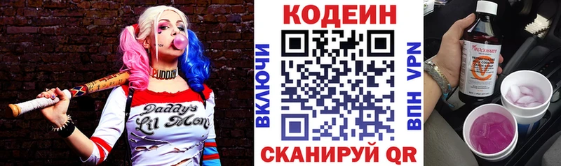 OMG вход  Калининск  Codein Purple Drank  магазин  наркотиков 