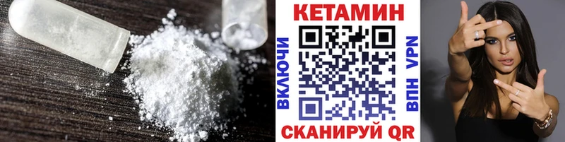 КЕТАМИН VHQ  Калининск 