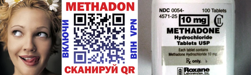 купить наркоту Калининск МЕТАДОН methadone