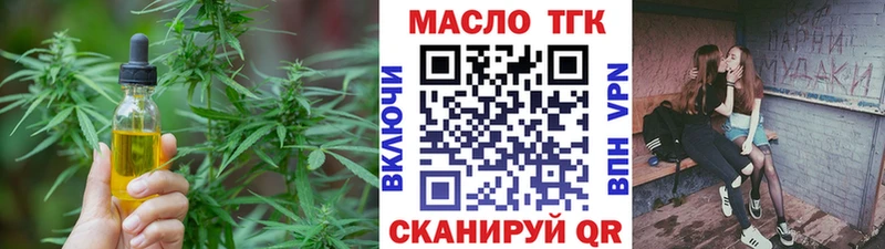 мега   shop какой сайт  Дистиллят ТГК вейп с тгк  Калининск 
